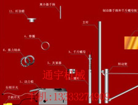 吊运机安装步骤演示